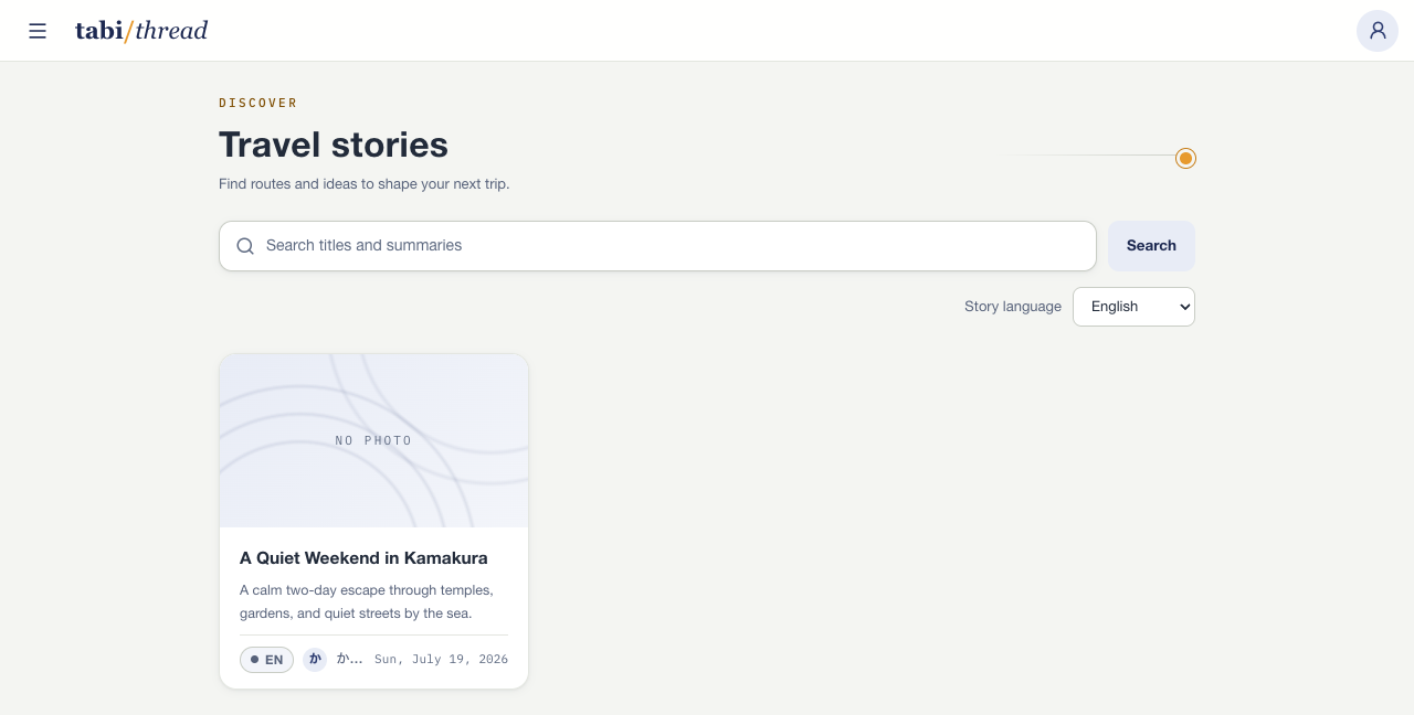 English public travel-journal list with a search field and journal cards